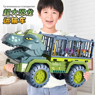 斯纳恩（Snaen）儿童恐龙玩具车工程车模型男女孩霸王龙惯性运输车六一儿童节