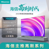 百亿补贴：Hisense 海信 电视75D5K 75英寸4K超清120Hz高刷高色域3+32GB远场语音