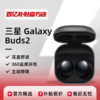 SAMSUNG 三星 Galaxy Buds2入耳式真无线主动降噪运动蓝牙耳机