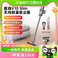 88VIP：dyson 戴森 2023新款Dyson戴森V10Slim吸尘器无线手持吸尘除螨家用大吸力