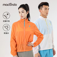 macondo 马孔多 跑步皮肤衣3代 吸湿速干 男女款抗紫外线户外运动UPF50+防晒外套