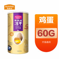 Myfoodie 麦富迪 猫零食冻干鸡蛋 1盒