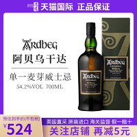 阿贝雅伯Ardbeg乌干达 苏格兰威士忌 原瓶进口洋酒 阿德贝哥700ml