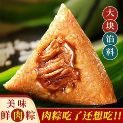 岳翠姑 鮮肉大粽子 140g*4只