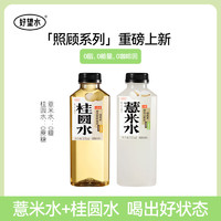 HOPE WATER 好望水 桂圆水薏米水0脂0能量0添加糖植物饮料500ml*2