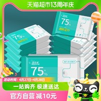 88VIP：海氏海诺 75%酒精消毒湿巾便携10片*10包