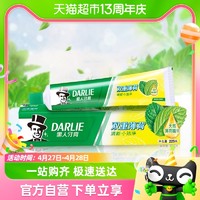 88VIP：DARLIE 好来 黑人牙膏双重薄荷225g清新去口气防蛀去牙渍洁净口腔含氟