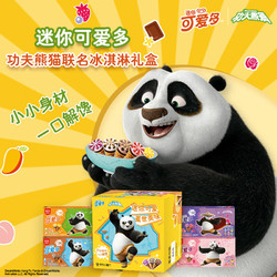 可爱多 迷你可爱多 功夫熊猫联名冰淇淋礼盒 共800g