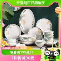 88VIP：YUHANGCIYE 裕行 陶瓷餐具套装莲年有鱼32头中国风盘子碗筷鱼盘套装礼盒包装