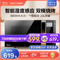 Midea 美的 X3-233A 微波炉 23L 金色