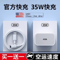 Swopy/索品 30W正品适用苹果iphone14充电器头15pro数据线15/13/12p插头x手机plus专用xr快充PD套装11原max速冲20W快快充