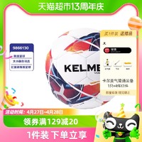 KELME 卡尔美 足球4号机缝成人5号足球青少年训练比赛中考用球1件装