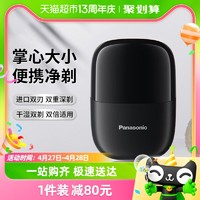 88VIP：Panasonic 松下 小方盒剃须刀旅行便携电动刮胡刀迷你往复式男士剃须刀CM20