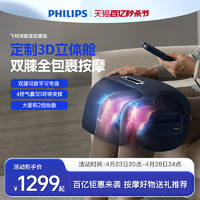 PHILIPS 飞利浦 膝盖按摩器瘦小腿经络疏通仪肌肉