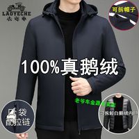 LAOYECHE 老爷车 秋冬季白鹅绒外套中老年男士翻领羽绒服保暖夹克宽松爸爸装