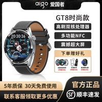 aigo 爱国者 GT8时尚款智能手表运动跑步计时血压监测防水nfc手机通用