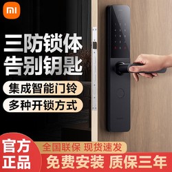 Xiaomi 小米 智能门锁e10指纹密码NFC家用防盗门通用电子锁智能门铃防盗