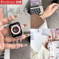 百亿补贴：Yoobao 羽博 适用苹果iWatchS9手链表带AppleUltra2新款彩色腕带SE女8轻奢