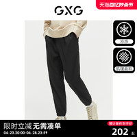 GXG 男装 休闲裤薄款运动长裤男裤子束脚裤 2024夏季新款