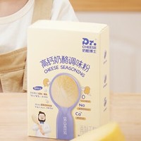 限地区：Dr.CHEESE 奶酪博士 宝宝辅食佐餐高钙奶酪粉 30g/盒