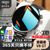 aigo 爱国者 V8-GT智能手表新款蓝牙NFC支付运动健康多功能手环手机通用