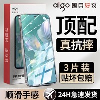 aigo 爱国者 适用荣耀80pro直屏版钢化膜全屏覆盖高清防摔防蓝光护眼手机贴膜