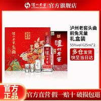 百亿补贴：泸州老窖 头曲 55%vol 浓香型白酒 625ml*2瓶 兔年生肖礼盒装