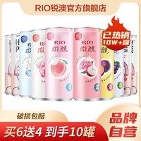 百亿补贴：RIO 锐澳 预调鸡尾酒微醺330ml6口味6罐 heypop气泡水4罐套装