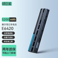 IIano 绿巨能 戴尔E6420笔记本电脑E6430电池E6520 E6530 E5420电池8858X