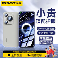 百亿补贴：PISEN 品胜 适用华为Pura70Pro手机膜钢化膜40防窥水凝mate60pro手机膜30