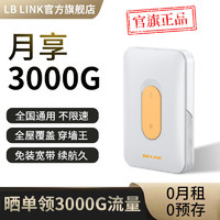 LB-LINK 必联 无线随身wifi免插电租房工地大学宿舍户外便携移动无线路由器上网