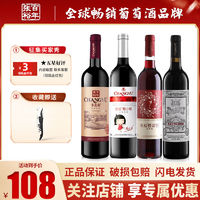 百亿补贴：CHANGYU 张裕 甜型红酒/干红葡萄酒/葡小萄/樱甜红/玫瑰红750ml*4瓶组合装