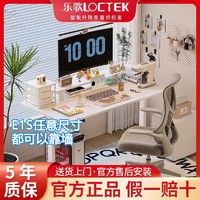 百亿补贴：Loctek 乐歌 ES1 智能升降电脑桌 白色 1m