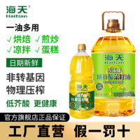 海天 牌食用油低芥酸菜籽油1.8L/5L家用非转基因植物油压榨炒菜油