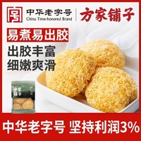 百亿补贴：方家铺子 中华五星糯耳150g易煮易糯易出胶银耳古田菌菇干货