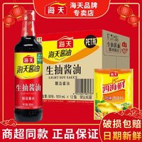 百亿补贴：海天生抽酱油500ml整箱餐饮商用凉拌提鲜烹饪点蘸酿造酱油调味料