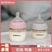 新生婴儿奶瓶防摔ppsu宽口径仿母乳防呛防胀气奶瓶0-6个月 初生儿