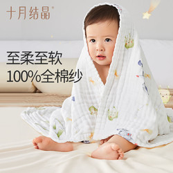 十月結晶 嬰兒紗布浴巾新生超軟全棉洗澡專用初生寶寶大毛巾速干
