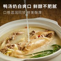 百亿补贴：丰收日火腿老鸭汤1.2kg加热即食酒店半成品特色预制菜商用聚餐