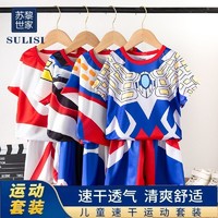 SULISI 苏黎世家 夏季新款奥特曼衣服儿童速干运动套装休闲短袖套装两件套