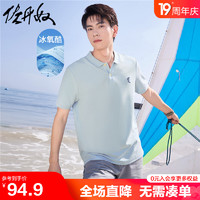 GIORDANO 佐丹奴 短袖Polo衫男新款冰氧酷珠地绣花翻领上衣男01014400