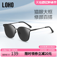 LOHO 墨镜女2024新款高级感防紫外线晒潮时尚大框太阳眼镜大脸显瘦