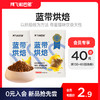 Alfie&Buddy 阿飞和巴弟 蓝带烘焙猫粮成幼猫通用型50g*2袋