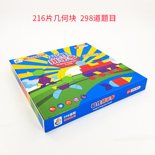 尚韵216片磁力几何积木智力七巧板儿童拼图益智玩具宝宝 216块几何磁力七巧板