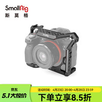 SmallRig 斯莫格 2999 索尼a7s3相机兔笼 Sony相机拓展框摄像摄像配件