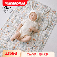 OAK FAMILY 新生婴幼儿专用凉席夏季苎麻幼儿园午睡席子宝宝凉垫