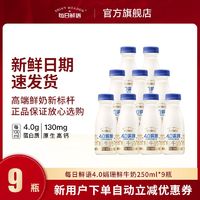 百亿补贴：每日鲜语娟姗贵族牛奶250ml*9瓶高端鲜奶早餐奶娟姗牛奶