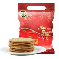 徐福记 喜饼500g袋装夹心饼干喜饼结婚专用网红婚庆婚礼饼法式薄饼