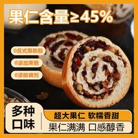 木马季 切片大列巴坚果全麦果仁面包粗粮主食早餐代餐学生糕点心零食批发