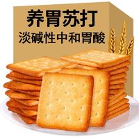 永得利 咸味迷你奶盐饼干早餐点心办公室休闲零食整箱批发